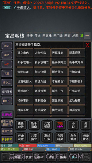 论剑江湖2截图4