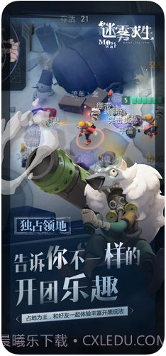 迷雾求生截图4 迷雾求生截图4