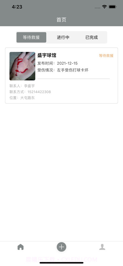 及酷场馆救援发布截图1 及酷场馆救援发布截图1