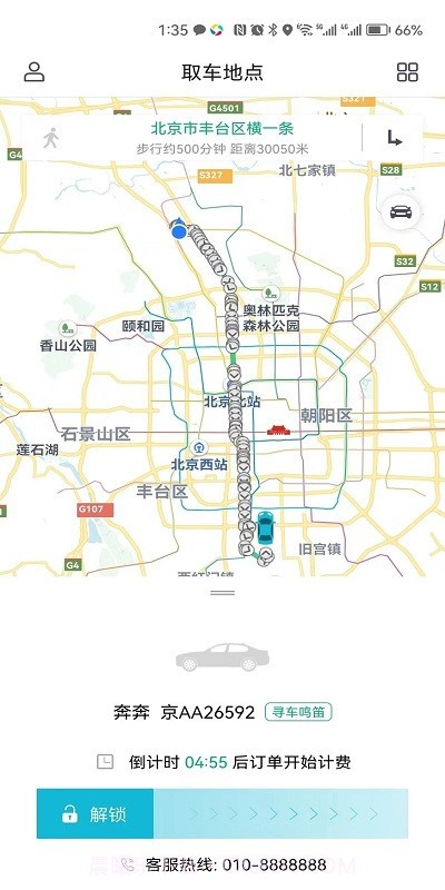 爱车钥匙截图1 爱车钥匙截图1