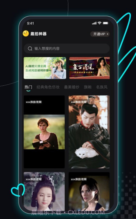 趣拍神器截图4 趣拍神器截图4