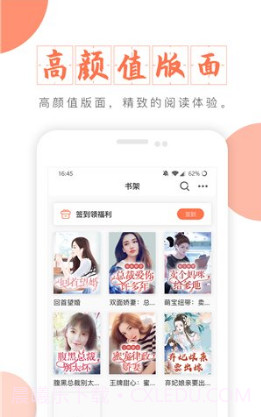 富里阁小说v1.0截图1