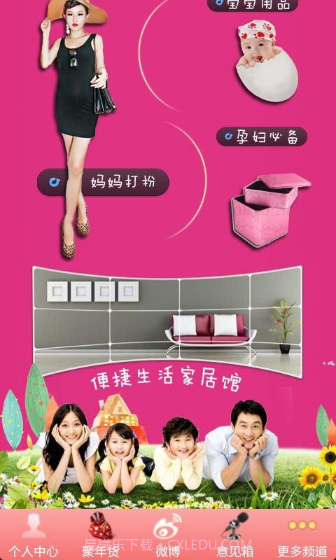 孕妇妈妈宝截图2