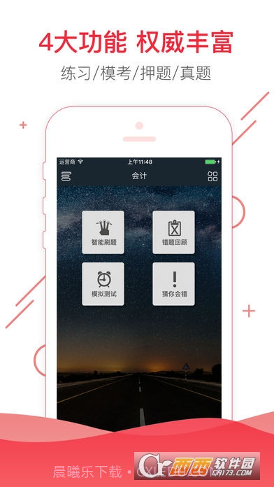 2021注册会计师考试帮考题库截图1 2021注册会计师考试帮考题库截图1