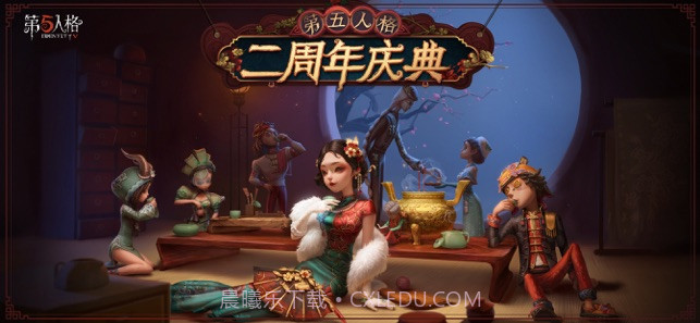 第五人格截图1 第五人格截图1