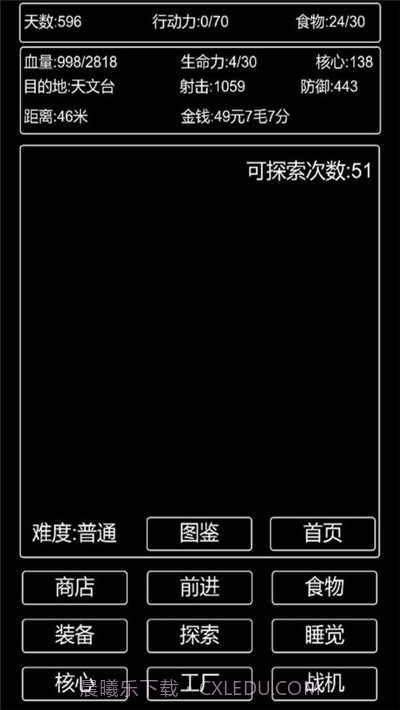 李四历险记无限资源截图1