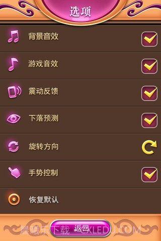 俄罗斯方块截图3 俄罗斯方块截图3