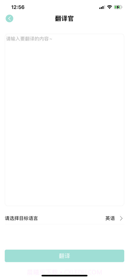 会议记录大师截图3 会议记录大师截图3