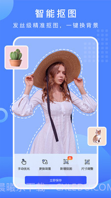 抠图换背景全功能破解版截图2