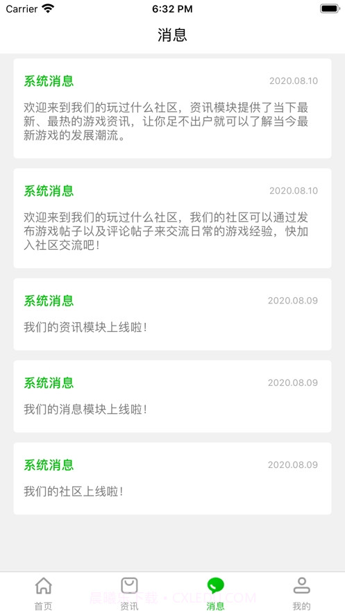 233乐园游戏盒子截图2 233乐园游戏盒子截图2