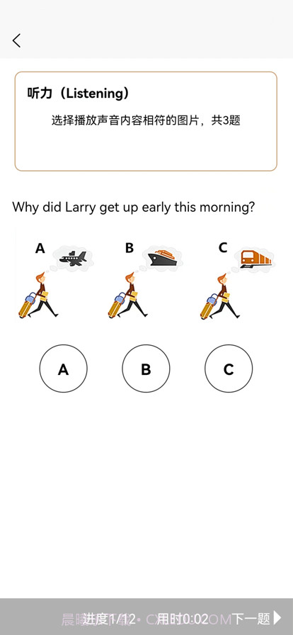 文理科测评截图2 文理科测评截图2