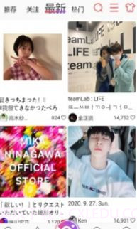 Ninki(追星粉丝互动社区)截图3 Ninki(追星粉丝互动社区)截图3