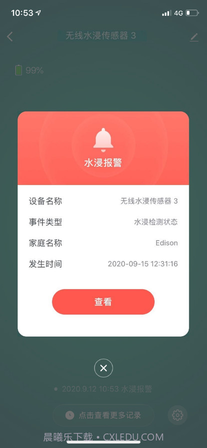 爱迪生截图4 爱迪生截图4