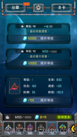 黑色之翼防御者截图3 黑色之翼防御者截图3