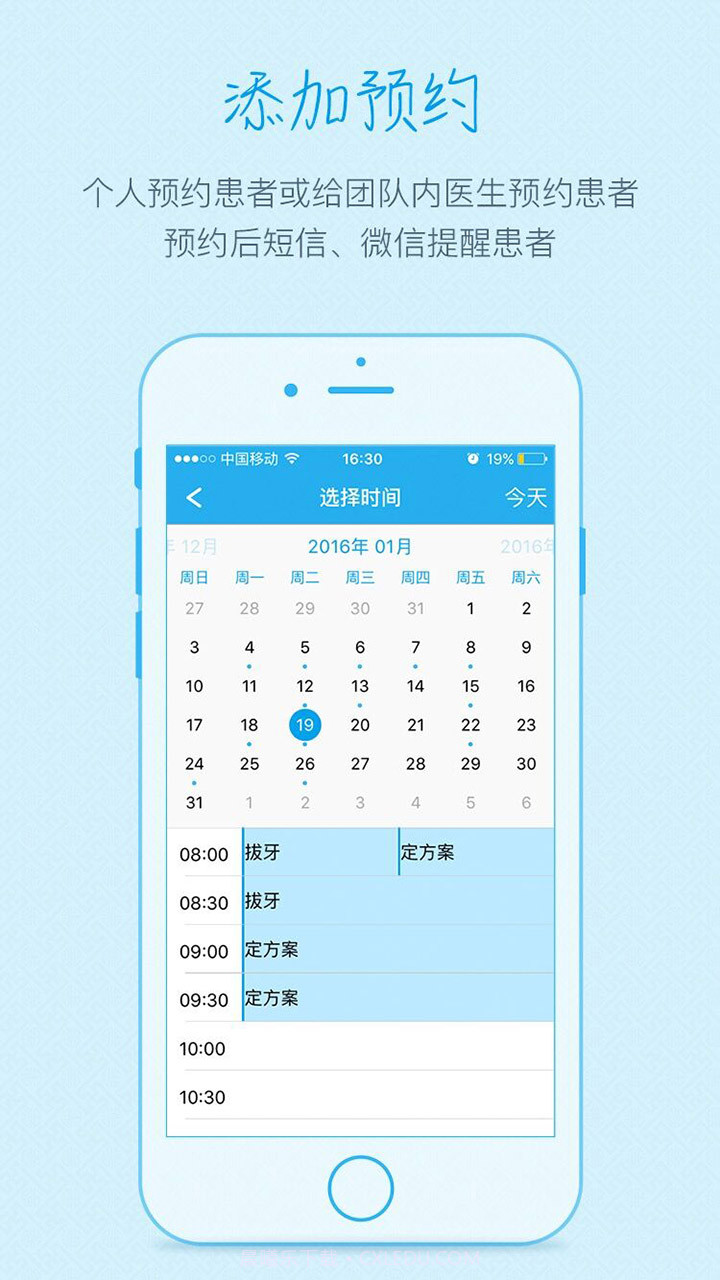 种牙管家截图2 种牙管家截图2