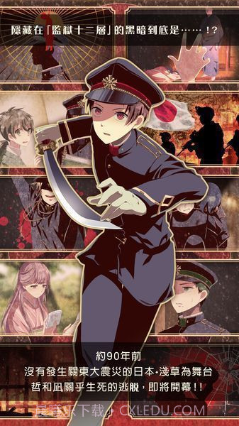 监狱少年汉化版截图3