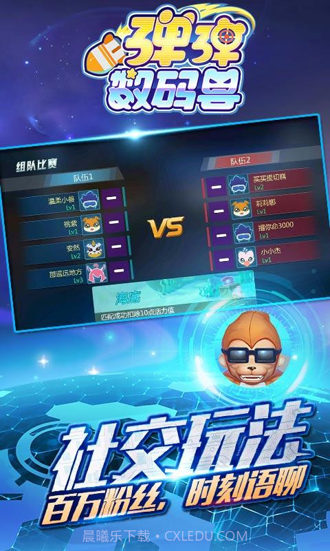 弹弹数码兽截图4