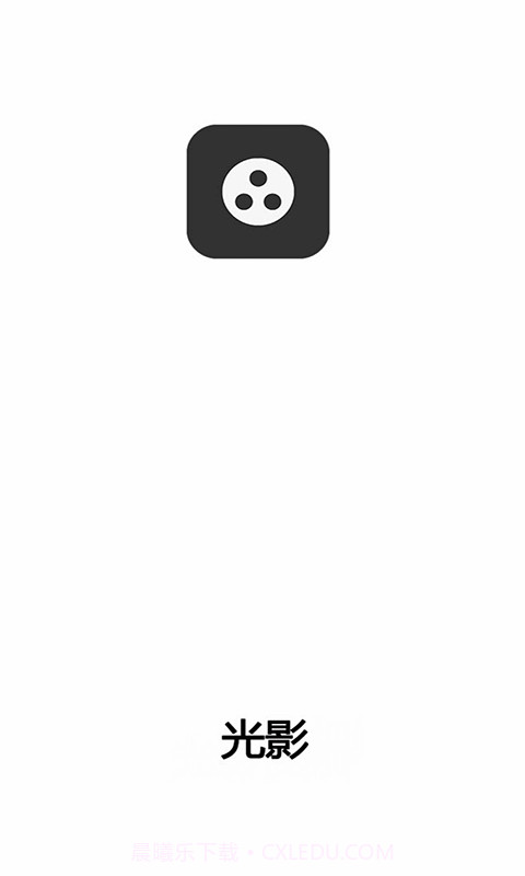 光影清爽版截图2 光影清爽版截图2