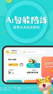毛毛Ai陪练截图4 毛毛Ai陪练截图4