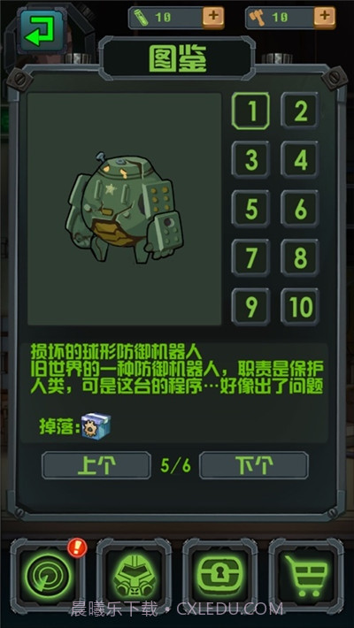 废土避难所截图3 废土避难所截图3