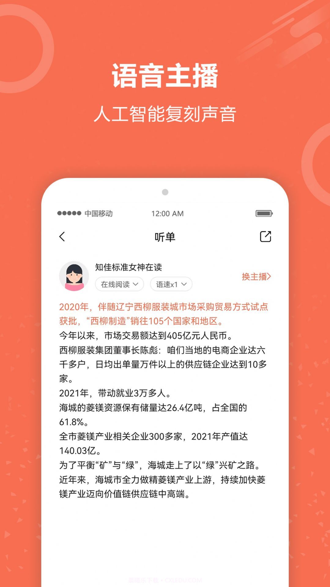 文字阅读截图3 文字阅读截图3