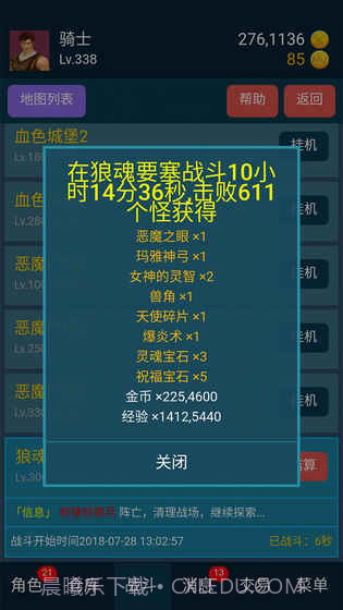 199放置v3.1截图2 199放置v3.1截图2