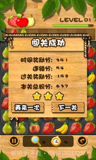 水果对对碰截图2