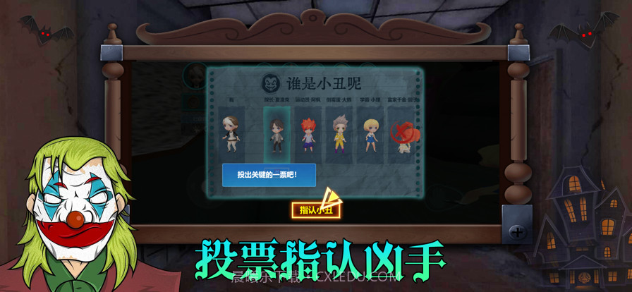 狼人杀之谁是凶手截图3 狼人杀之谁是凶手截图3