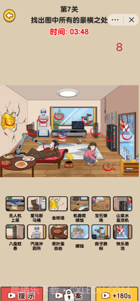 真让我头大截图4 真让我头大截图4