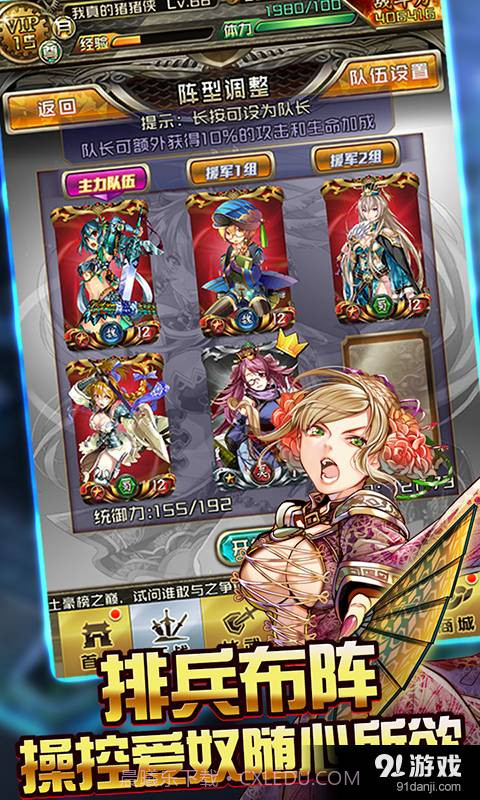 撕暴魏蜀吴截图4 撕暴魏蜀吴截图4