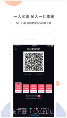 厦门地铁AMTR截图5 厦门地铁AMTR截图5