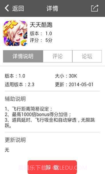 圈圈助手最新版截图2 圈圈助手最新版截图2