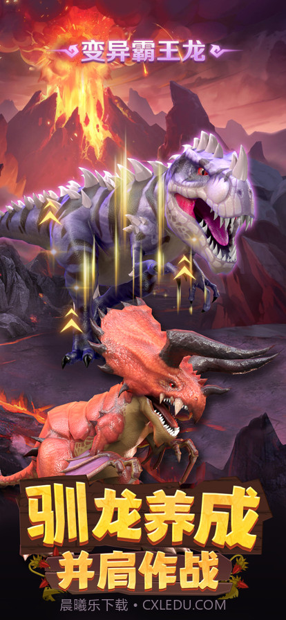 侏罗纪军团截图3 侏罗纪军团截图3