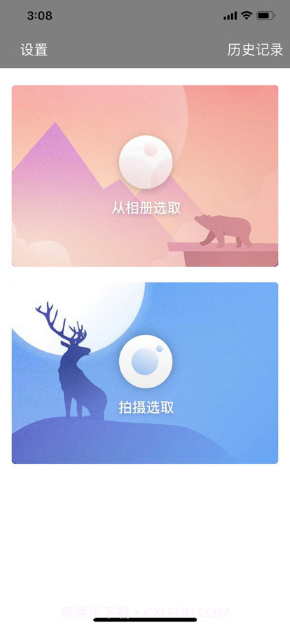 图文识别截图1 图文识别截图1