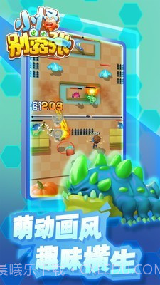 小怪别嚣张截图3