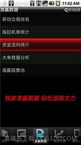 华股财经手机炒股截图3 华股财经手机炒股截图3