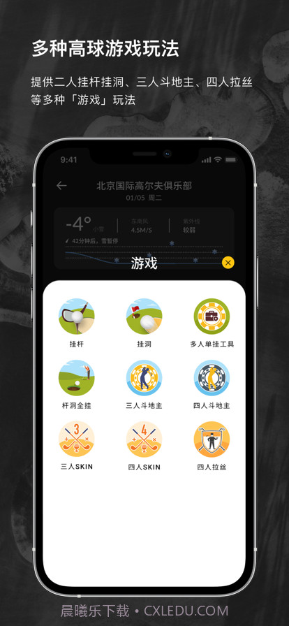 云间高尔夫截图4