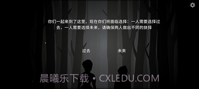 内心的过去中文版截图2