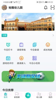 眯幼截图1 眯幼截图1