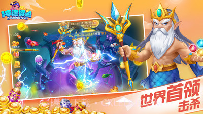 奇游李逵劈鱼截图1