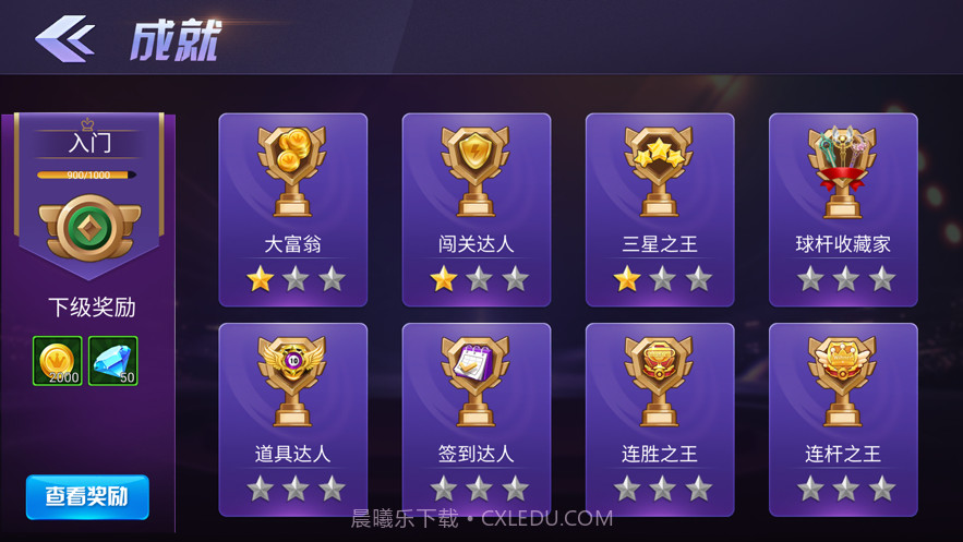 天天撞球截图3 天天撞球截图3