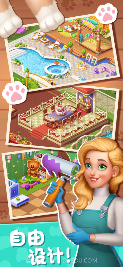 梦想设计家截图5