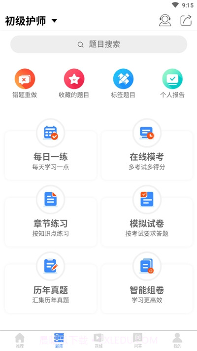 南丁园题库截图3 南丁园题库截图3