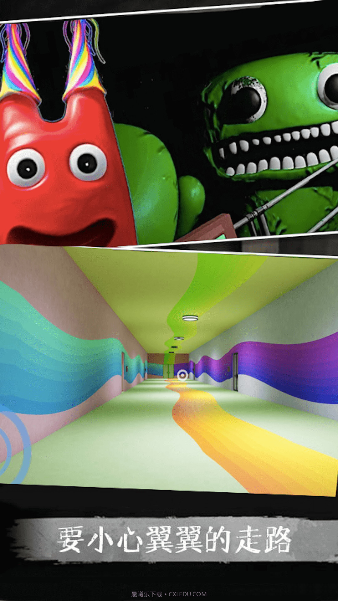 恐怖派对2截图3 恐怖派对2截图3