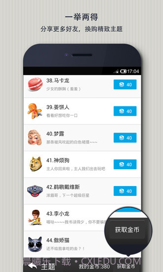 Easy Touch截图2 Easy Touch截图2