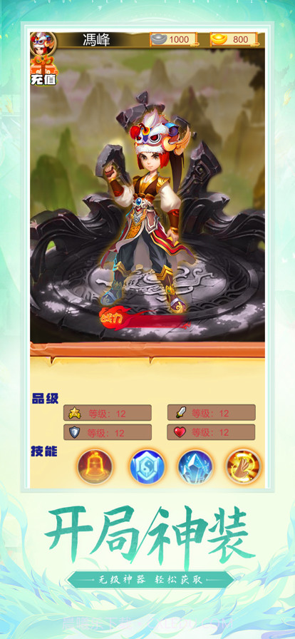 主宰之王截图2 主宰之王截图2