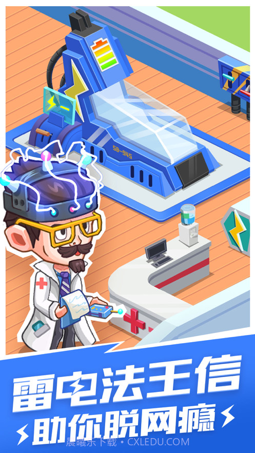 超能疯人院截图2