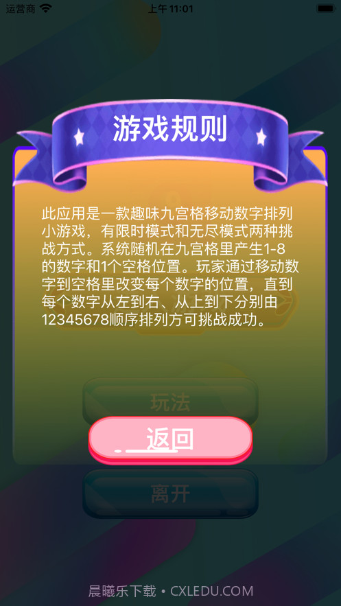 数字卡九宫格截图4