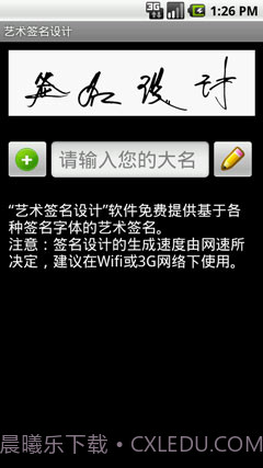 艺术签名设计截图1