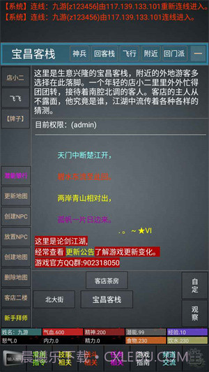 论剑江湖2截图1